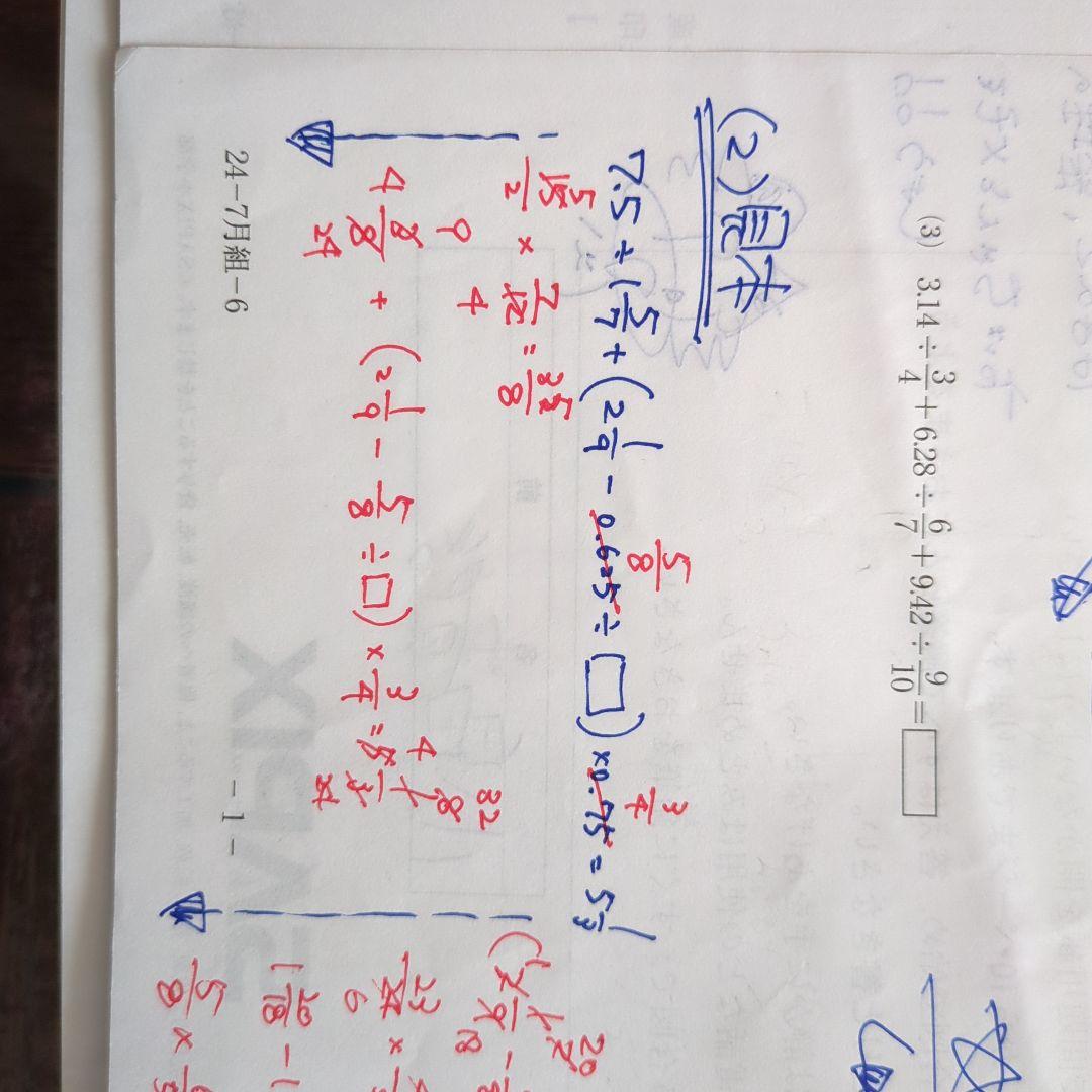 SAPIX 6年 テスト 最新版 コース基準表付き