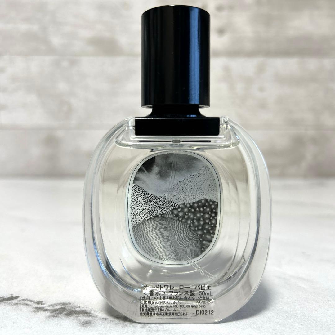ほぼ満量　ディプティック ローパピエ オードトワレ 50ml