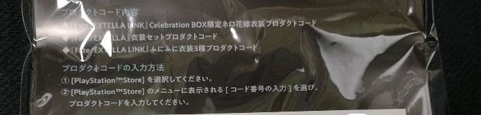 新品 未開封 Fate/EXTELLA 　LINK PS4セット　DLC付