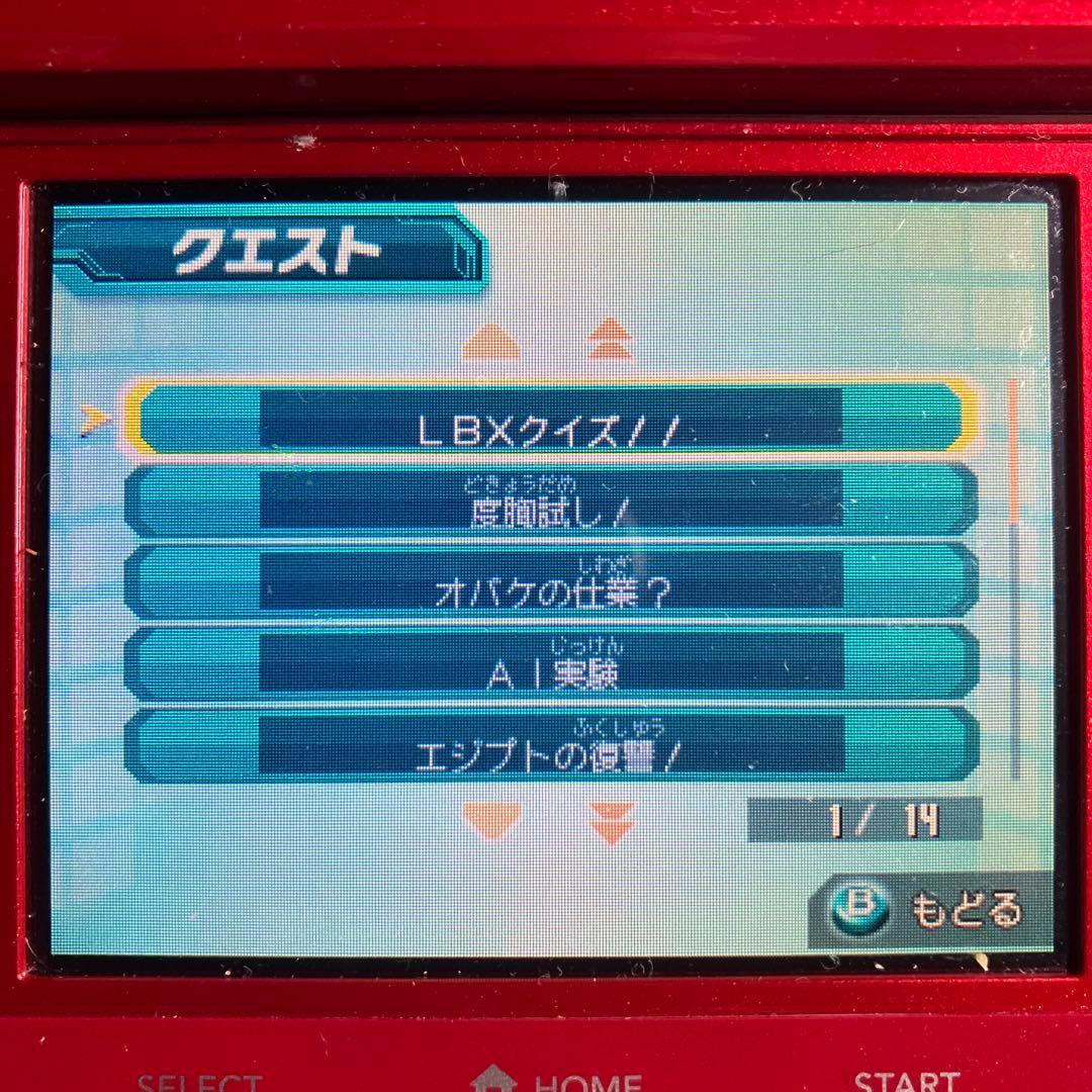 3DS ダンボール戦機 3本セット ソフトのみ 配信コンテンツ