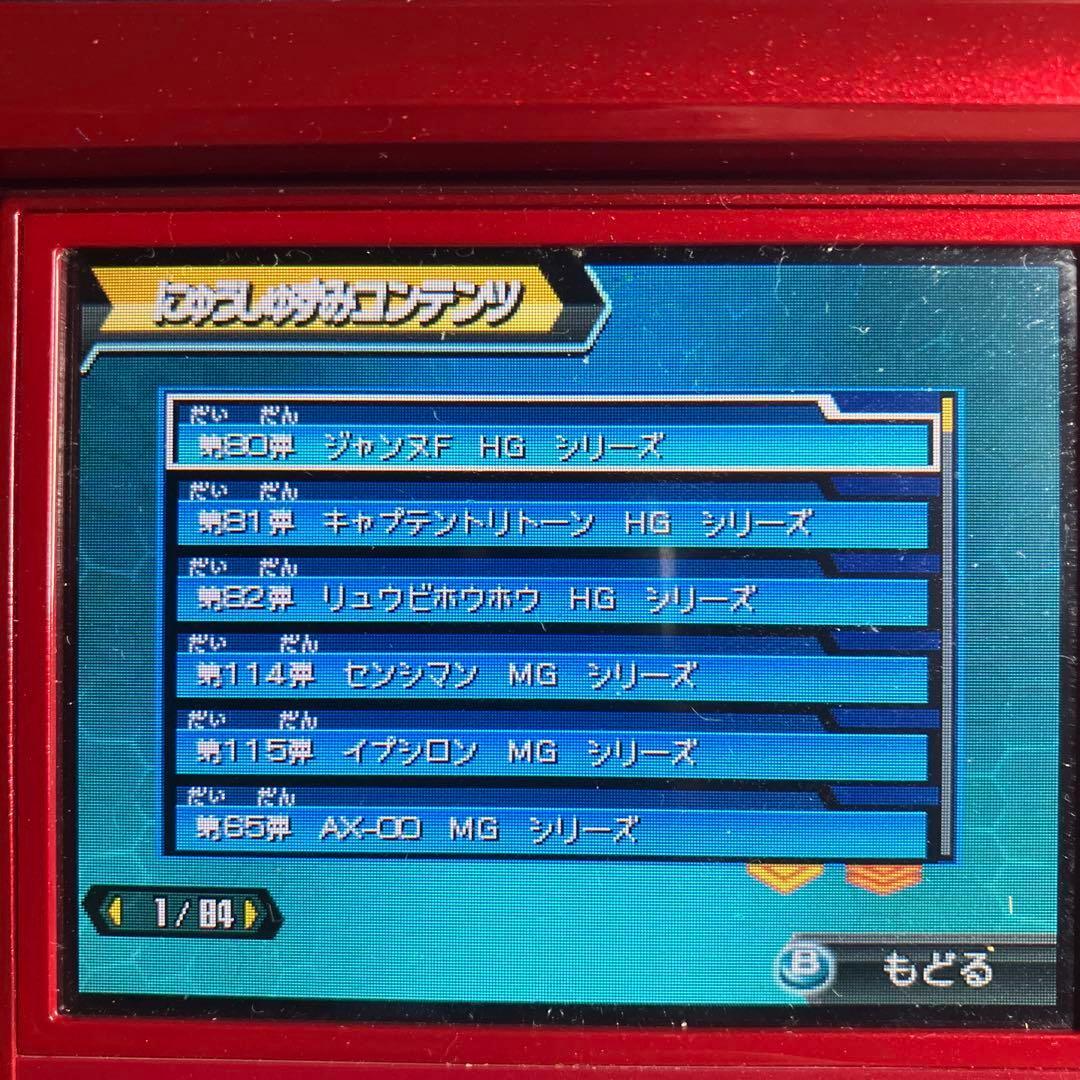 3DS ダンボール戦機 3本セット ソフトのみ 配信コンテンツ