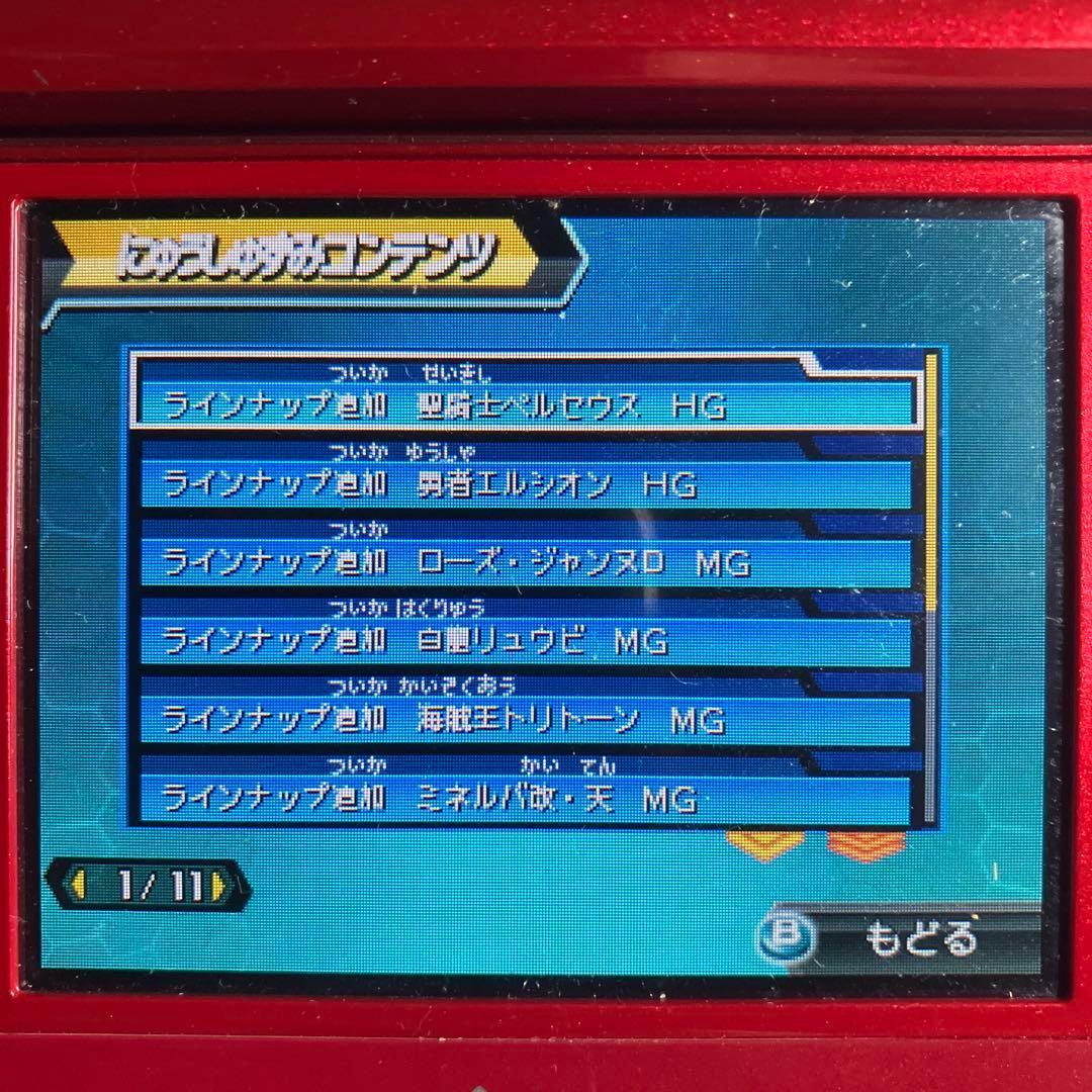 3DS ダンボール戦機 3本セット ソフトのみ 配信コンテンツ