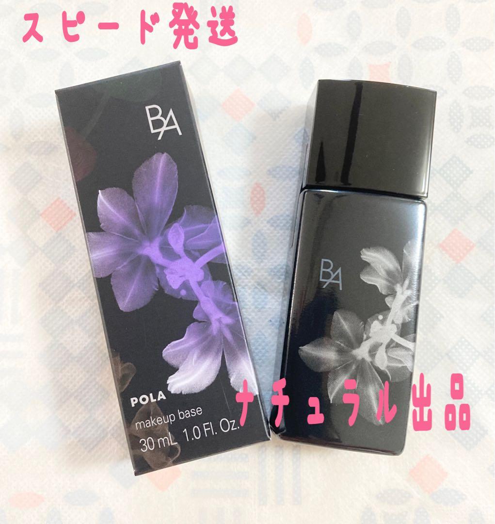 【新品】POLA BA カラーズ　アイブローペンシル　BRリフィル×2本