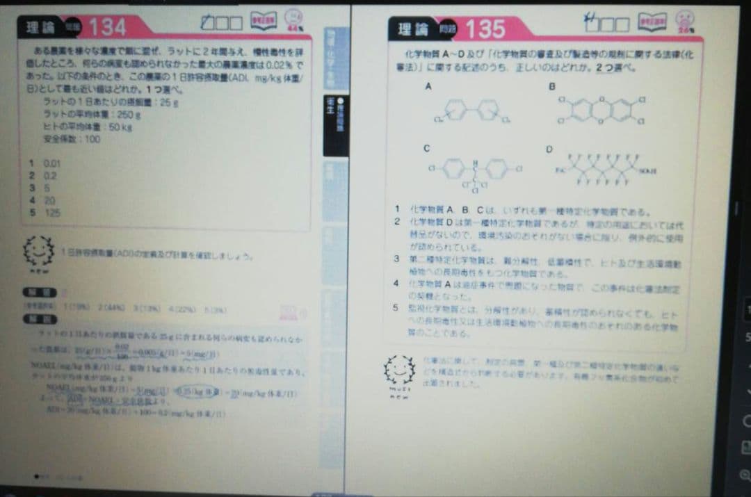 薬剤師国家試験 回数別既出問題集 95～106回 12冊セット 裁断済み
