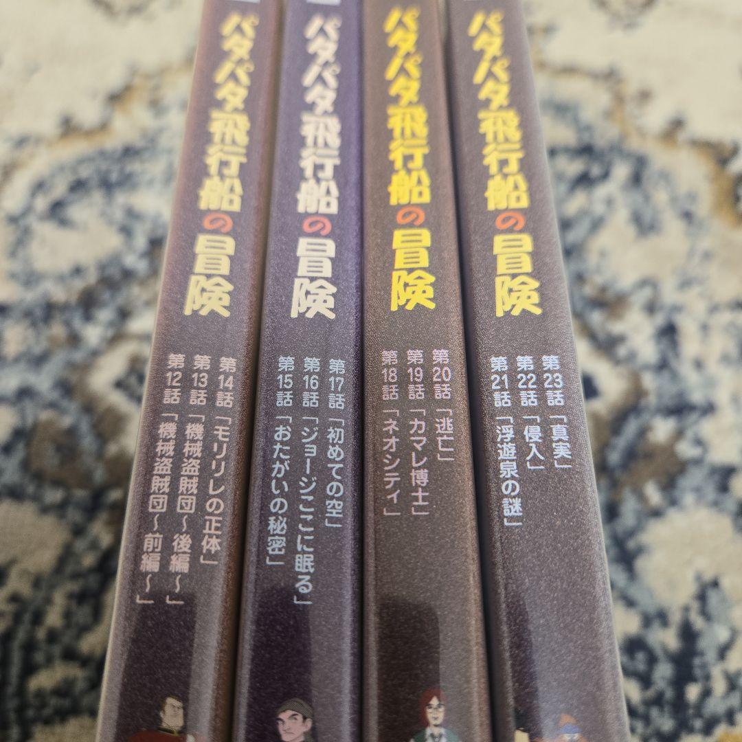 パタパタ飛行船の冒険 DVD