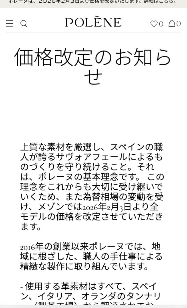 【正規品】POLENE Numéro Un Nano トープ　箱、保存袋付き