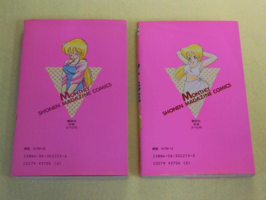 あぶない!ルナ先生 いけない!ルナ先生 全巻　上村純子 少年マガジン 講談社