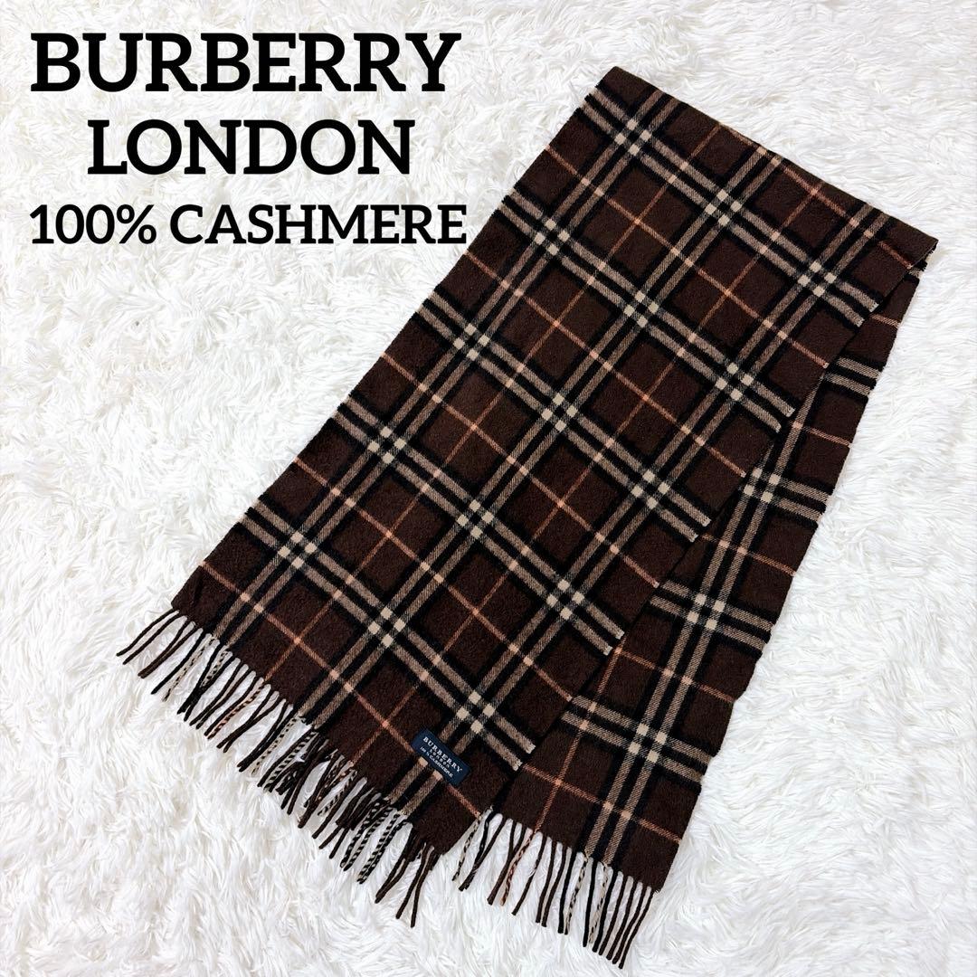 【美品 希少カラー】バーバリーロンドン 上級ライン マフラー ノバチェック