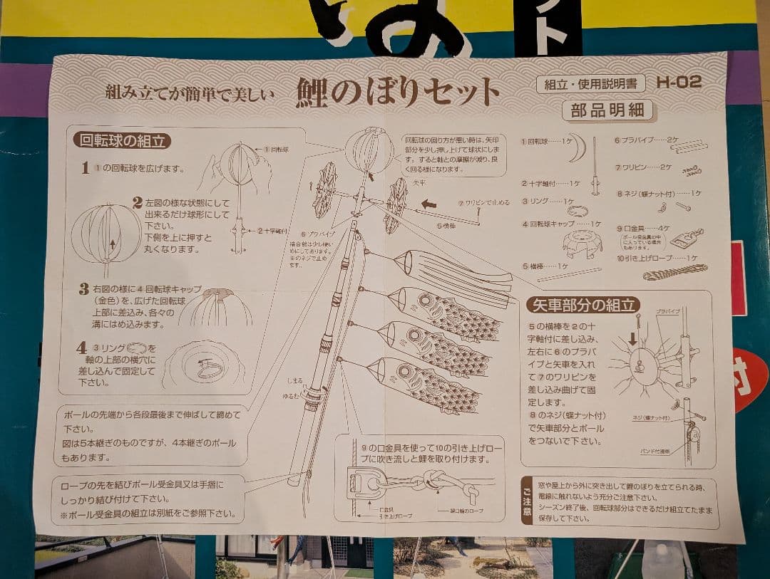鯉のぼりセット 鯉5匹（黒、赤、青、青、紫）