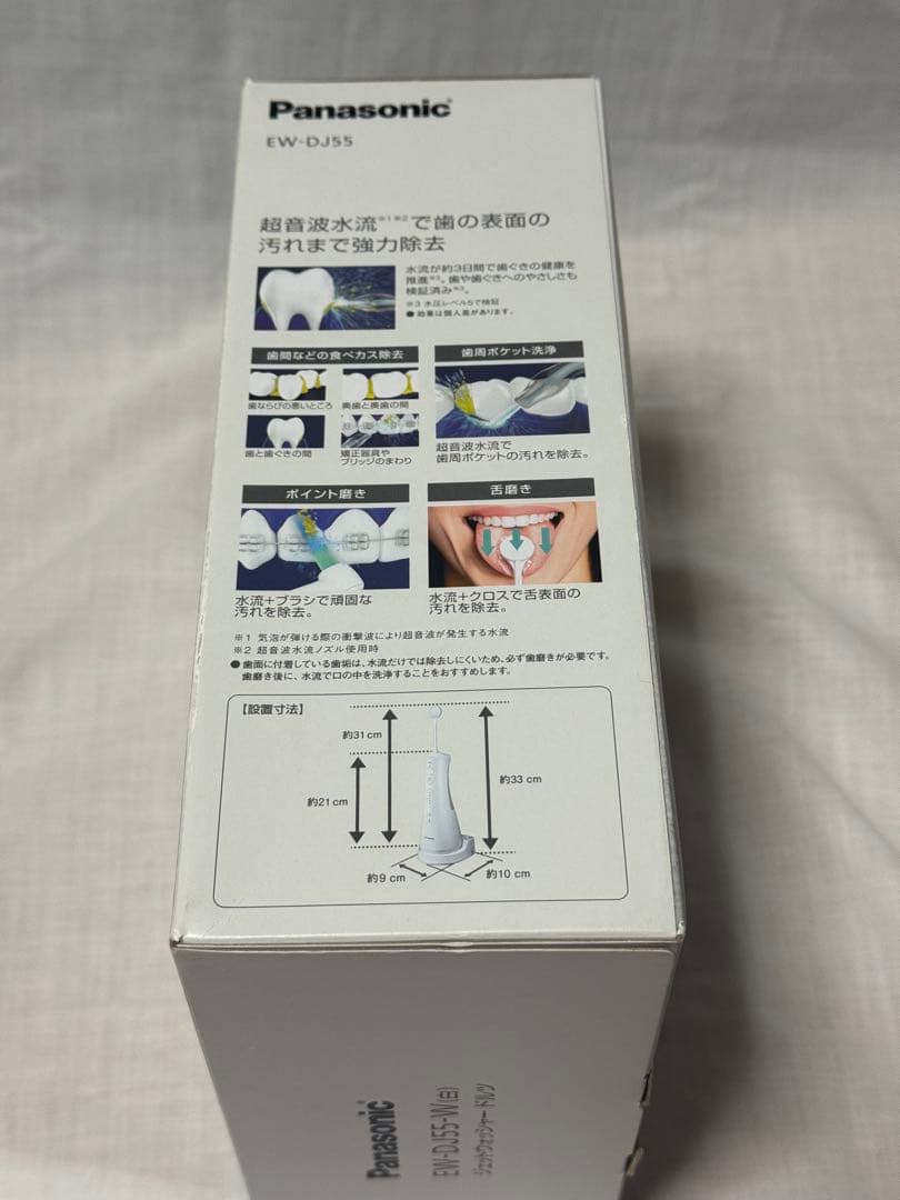 【未使用】パナソニック 口腔洗浄器 ジェットウォッシャー ドルツ EW-DJ55