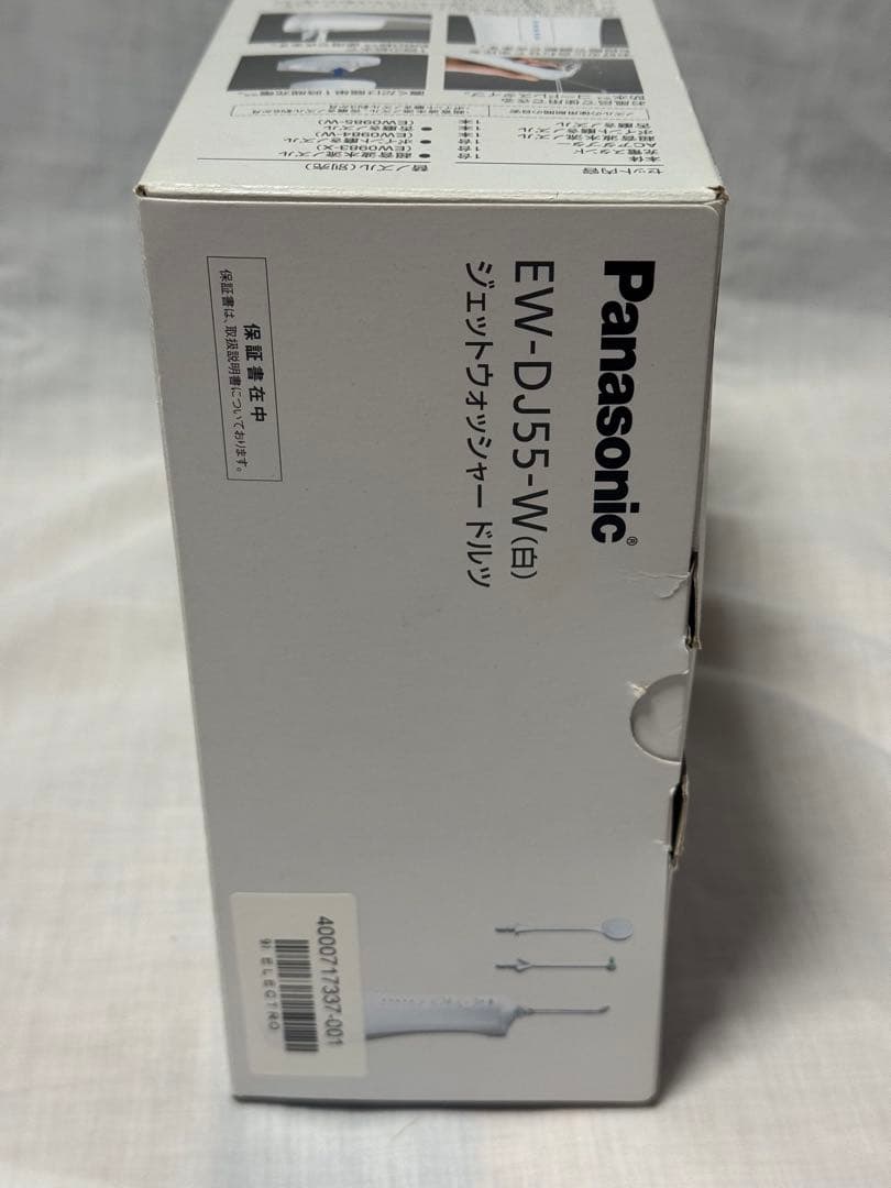 【未使用】パナソニック 口腔洗浄器 ジェットウォッシャー ドルツ EW-DJ55