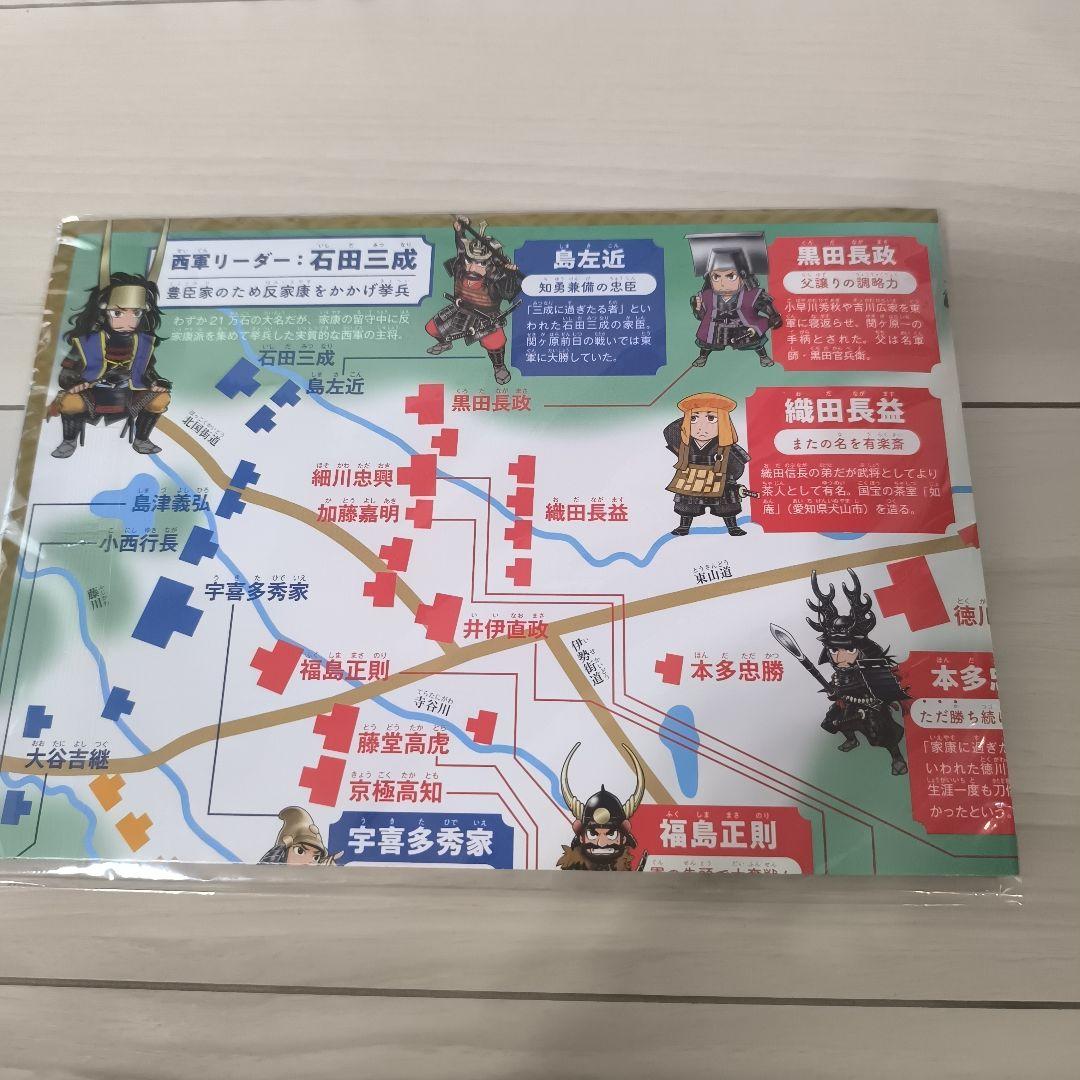 角川まんが学習シリーズ　日本の歴史 16巻+別冊4巻　箱、特典すごろく付