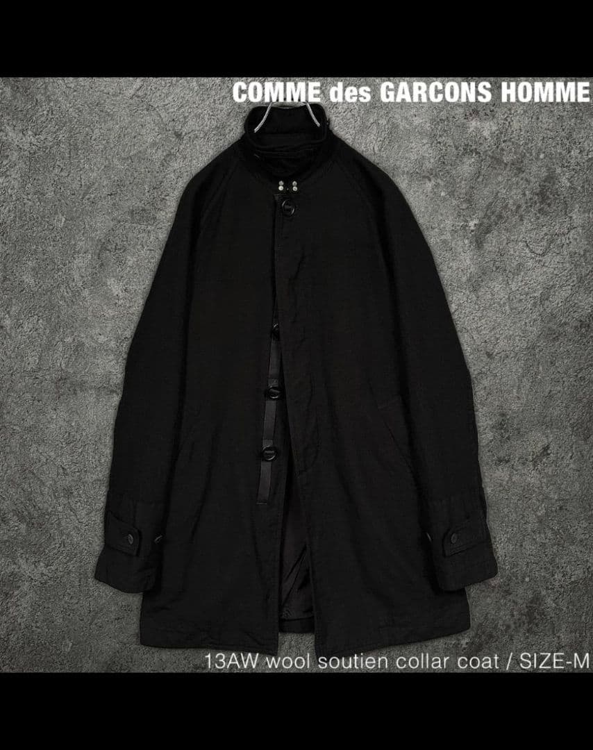 コムデギャルソン オム 13AW ウール ステンカラー バルマカーン コート