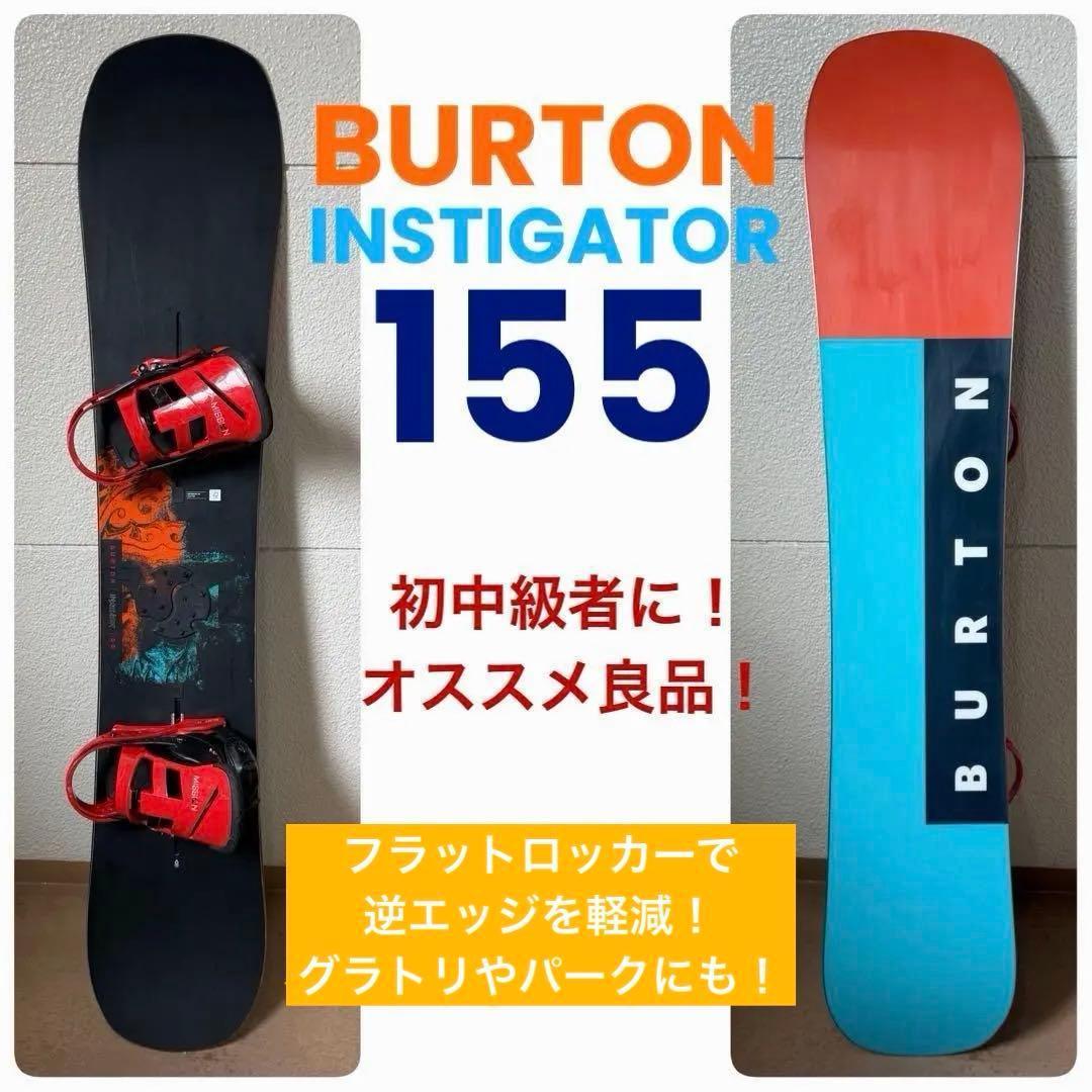 ビギナーに最適！ BURTON フラットロッカー INSTIGATOR 155