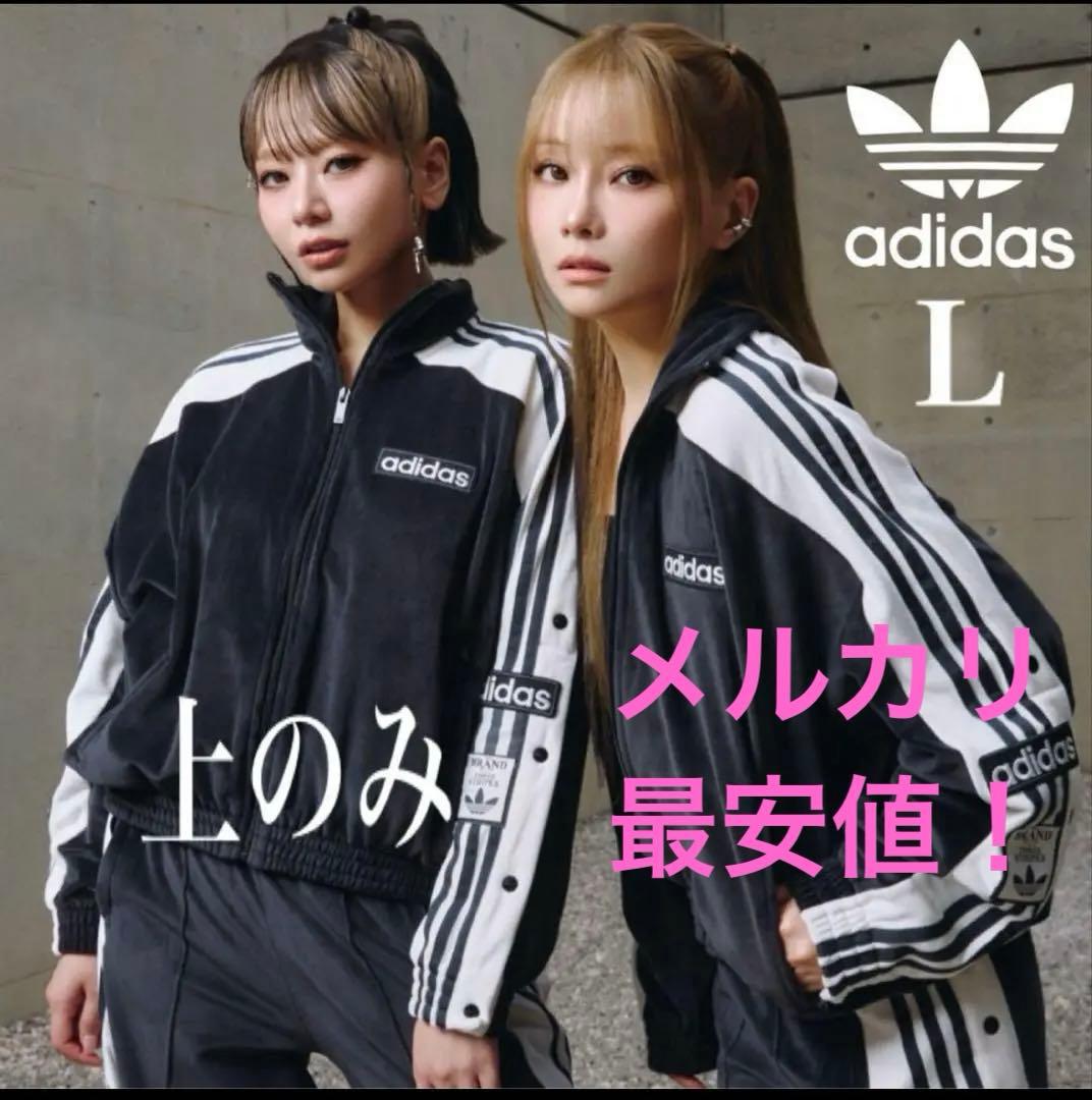 アディダス アディブレイク ベロア トラックトップ 黒 IW5581 Lサイズ