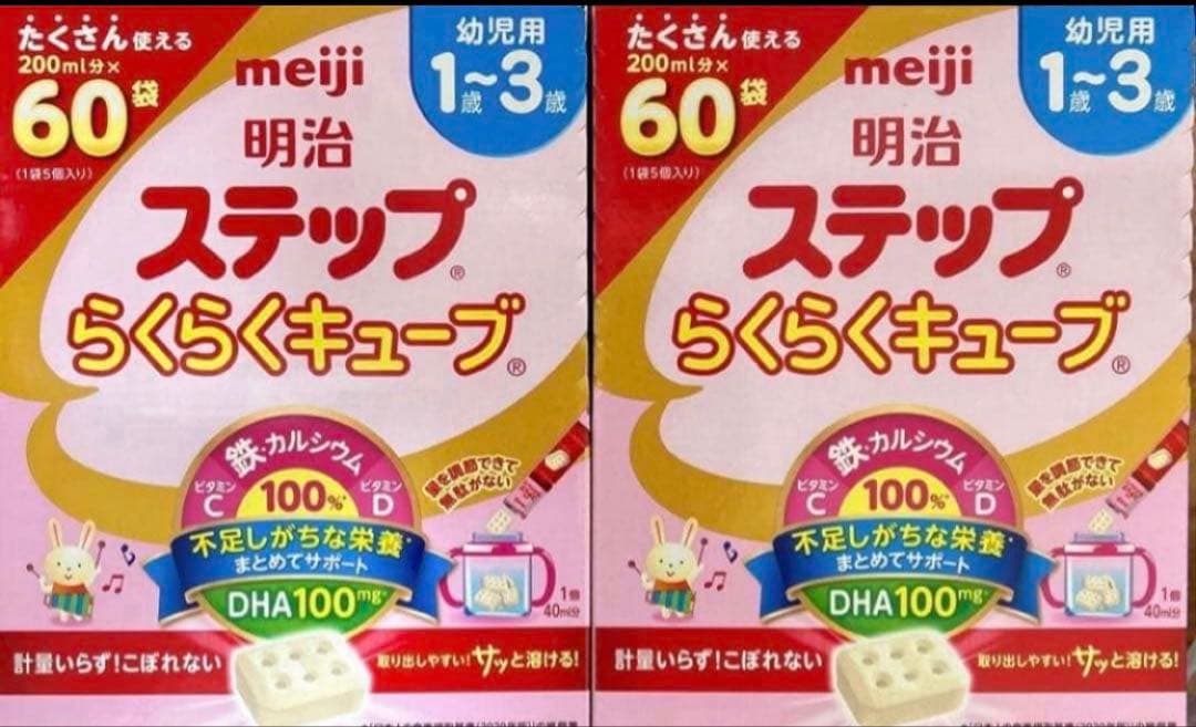 1週間限定価格　明治 ステップらくらくキューブ 120袋（60袋×2）