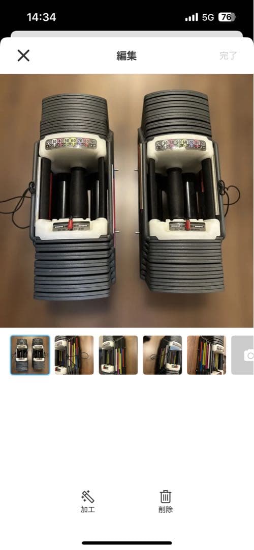 2個口用　ダンベル