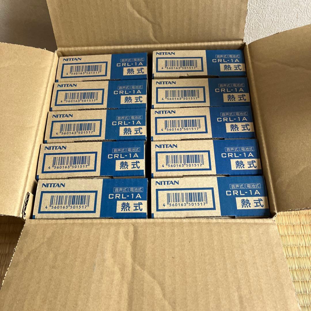 NITTAN CRL-1A 火災警報器 10個入り