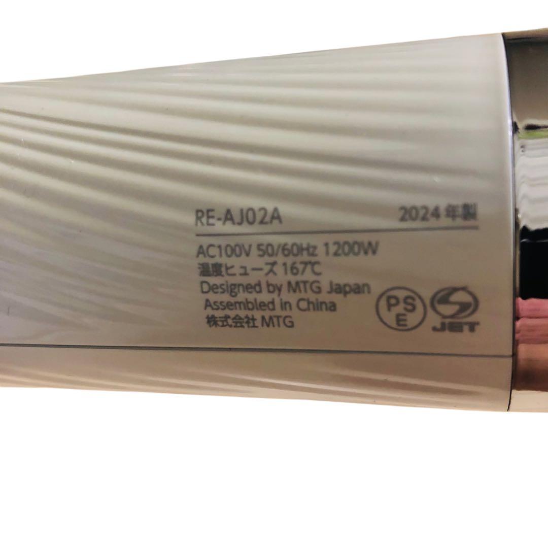正規品2024年製✨ReFa リファ ドライヤープロ RE-AJ02A 正規品✨