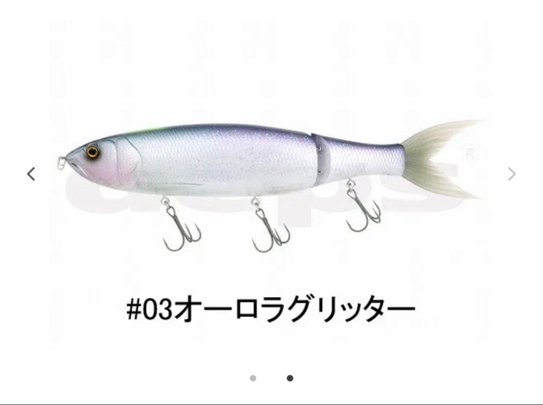 新品未使用　デプス　ギラギラコウゲキ　オーロラグリッター　deps ビックベイト