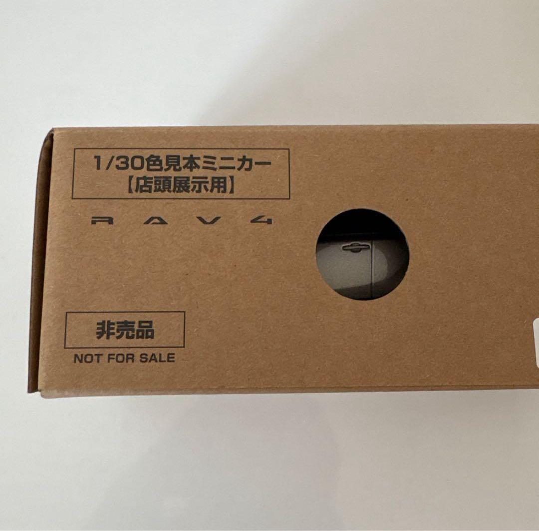 トヨタ 新型RAV4 ミニカー カラーサンプル アバンギャルドブロンズ【非売品】