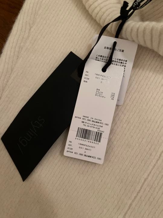 スタイリング　スリットニットパンツ