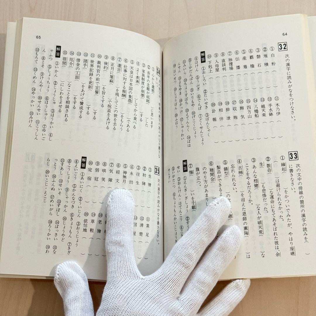 入社試験に出る漢字・ことわざ＇96/市谷テスト方式研究会/学陽書房