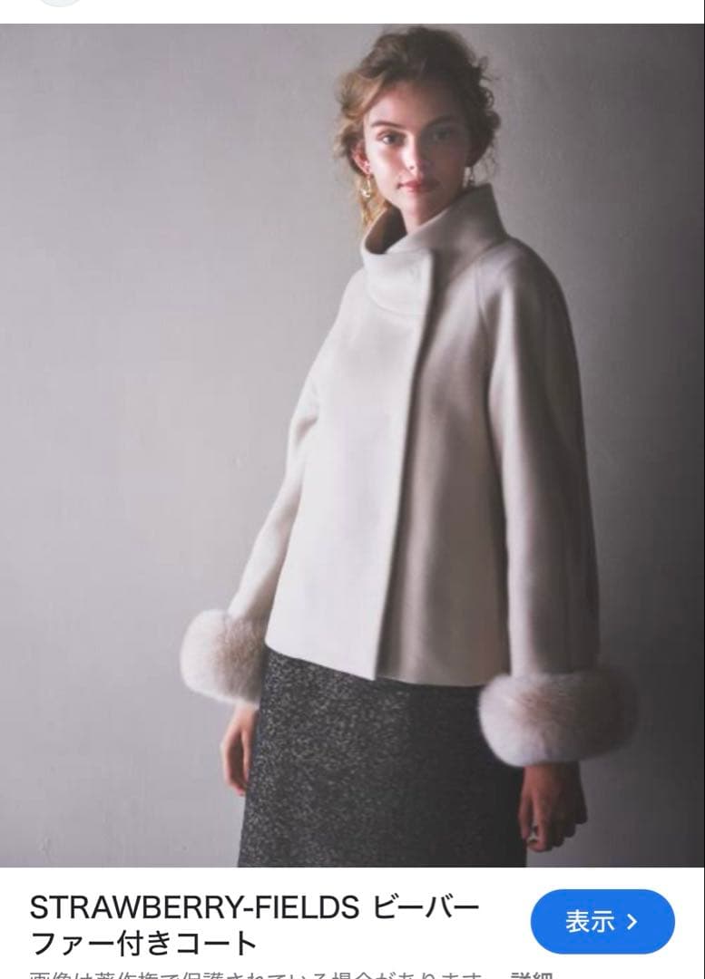 ストロベリーフィールズ ビーバーファー付きスタンドカラーショートコート
