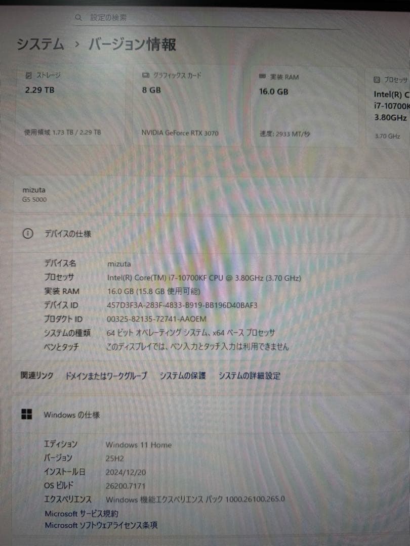 Windowsデスクトップ Dell G5 5000 i7-10700KF RTX3070 16GB