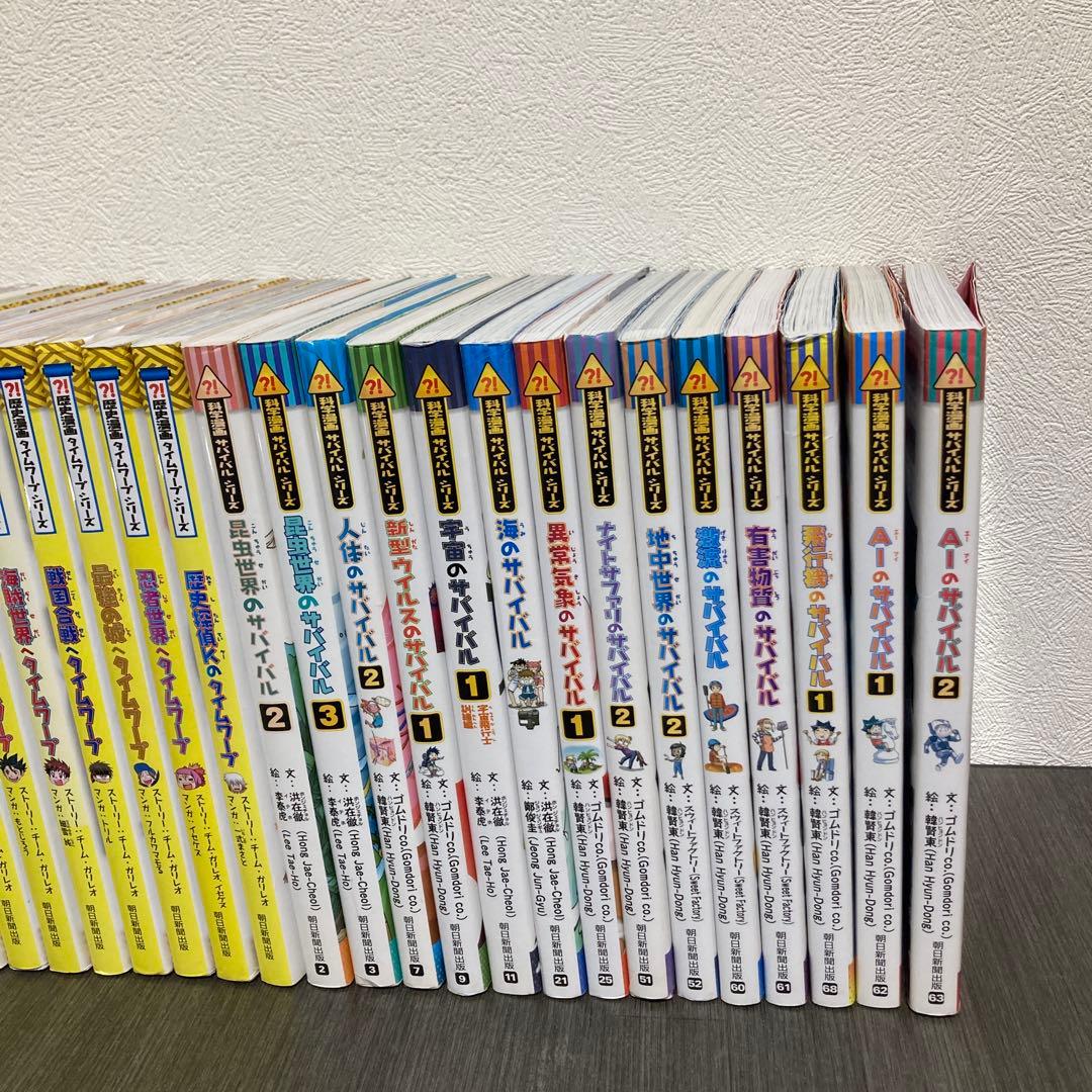 科学漫画サバイバルシリーズ等　32冊セット