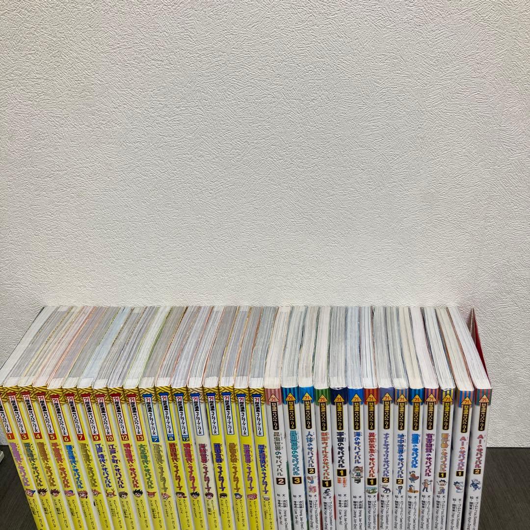 科学漫画サバイバルシリーズ等　32冊セット