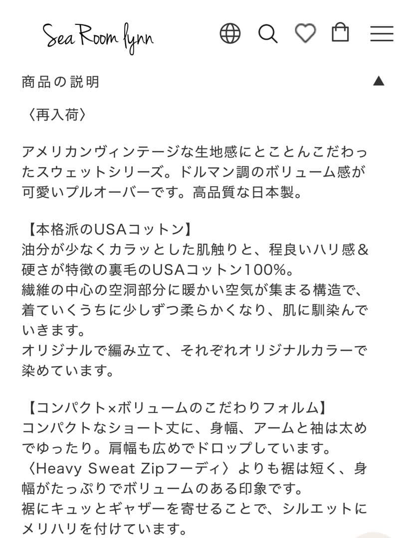 シールームリン　グレー クロップドスウェット