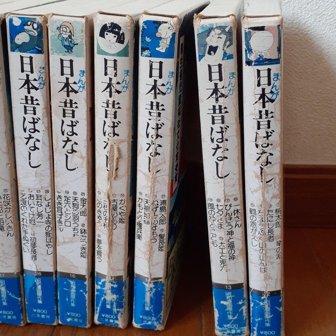 昭和レトロ　日本昔ばなし　絵本　毎日放送