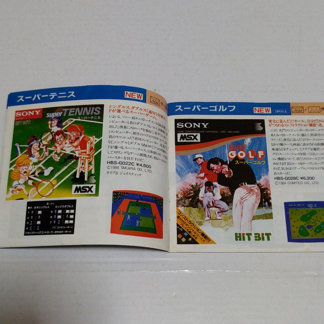 MSX カートリッジゲーム　ロードランナー　箱　説明書付き