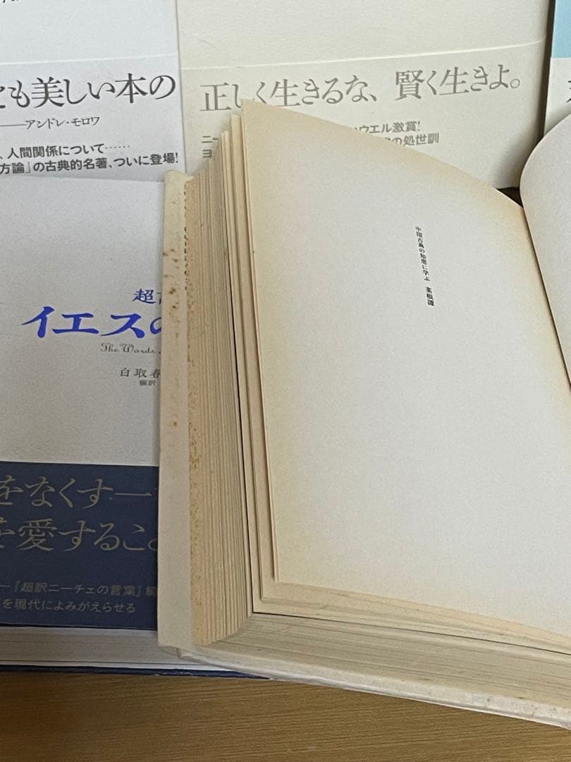 【セット】 ディスカヴァー 超訳 シリーズ 14冊