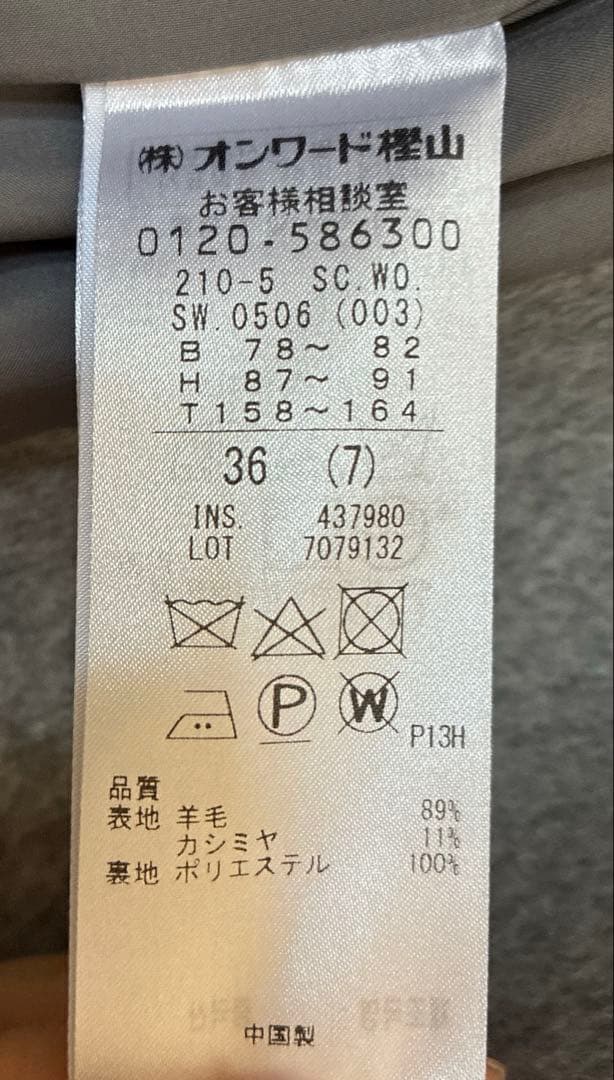 【美品】23区　ウールカシミヤビーバー チェスター コート　36