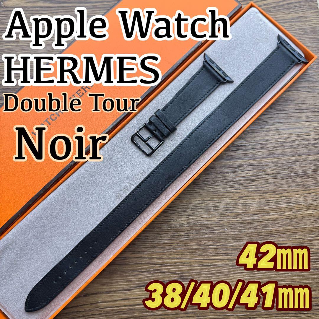 2798 Apple Watch エルメス　ブラック　ドゥブルトゥール　二重