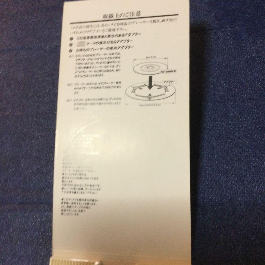 さとう宗幸　青葉城恋唄　8センチ 8cmシングル　ベストカップリング