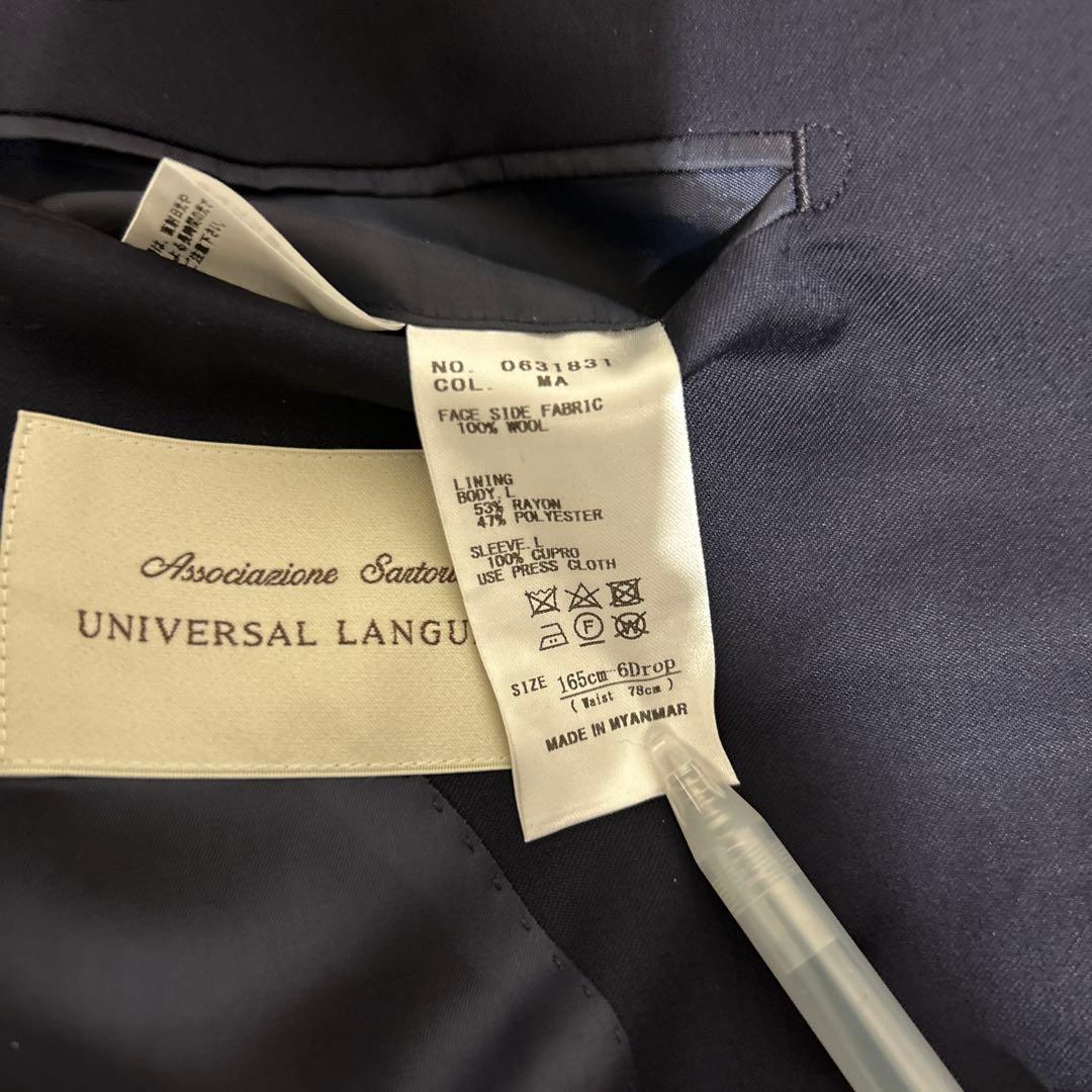 【美品】UNIVERSALLANGUAGE イタリア高級生地 濃紺 スーツセット