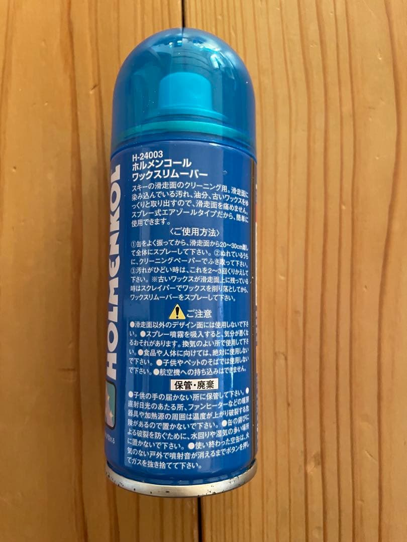 holmenkol ホットワクシングセット