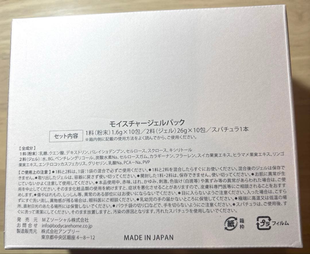 carrie_ 河村真木子さん　炭酸パック