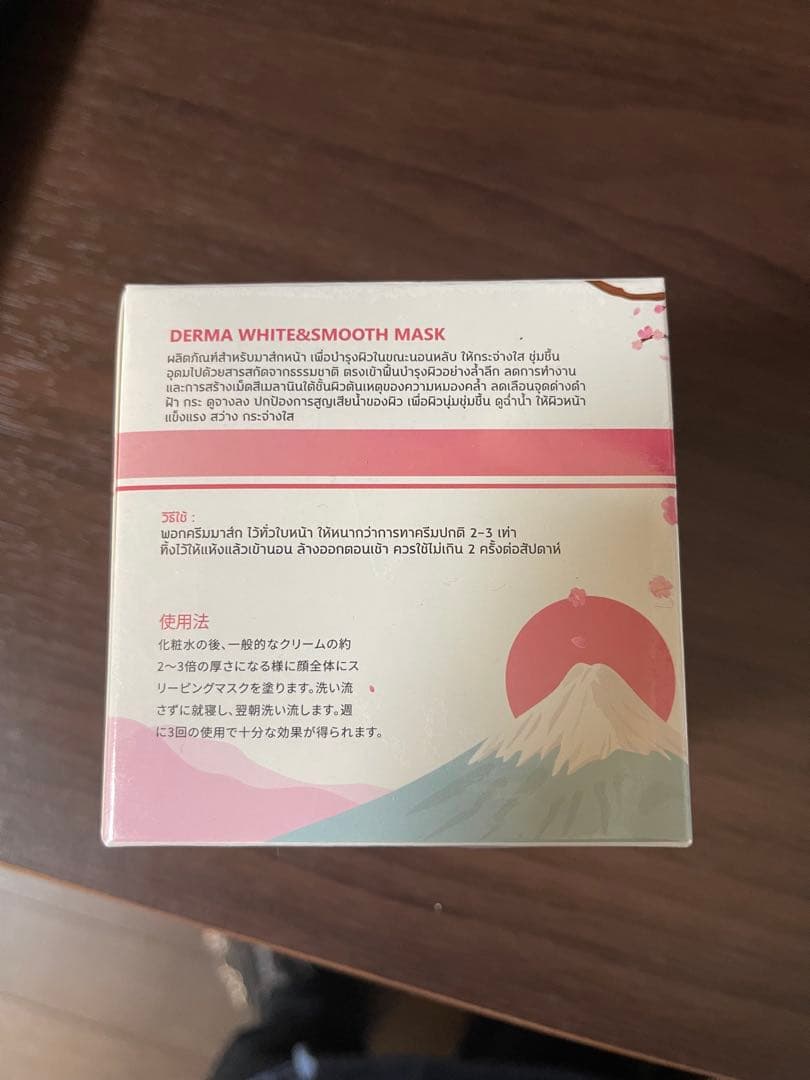 DERMAGIC スリーピングマスク 2箱セット