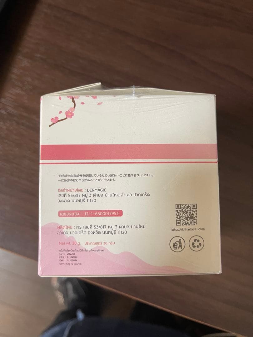 DERMAGIC スリーピングマスク 2箱セット