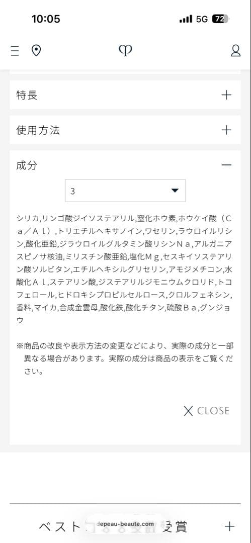 アイシャドウパレット3つとチークパレット2つセット