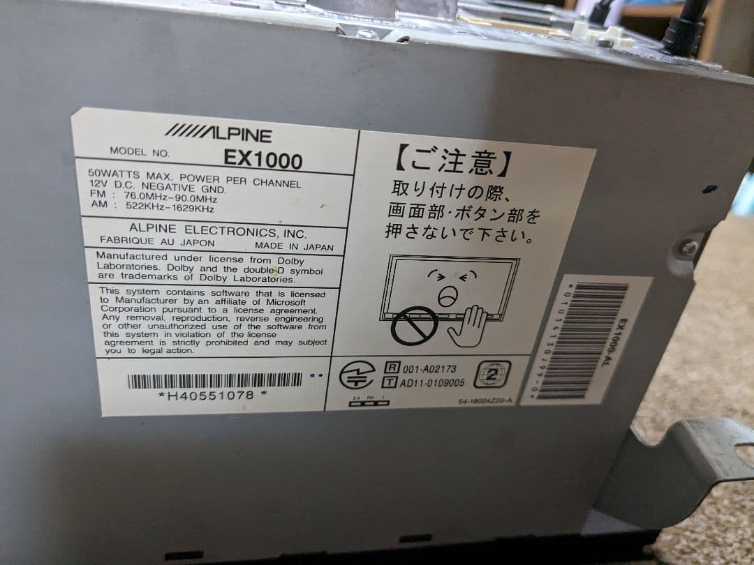 20アルファード　カーナビ　ALPINE