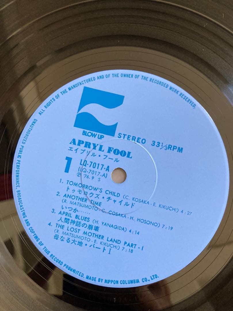 THE APRIL FOOL LPレコード 1970年
