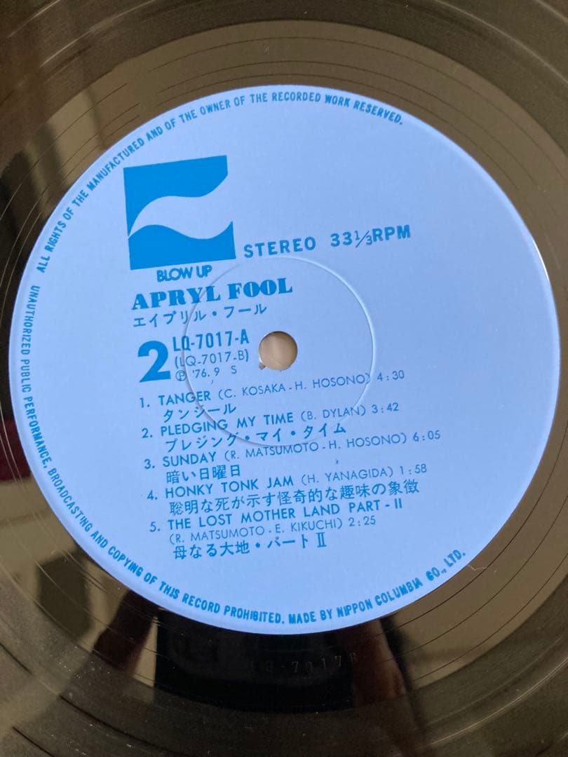 THE APRIL FOOL LPレコード 1970年