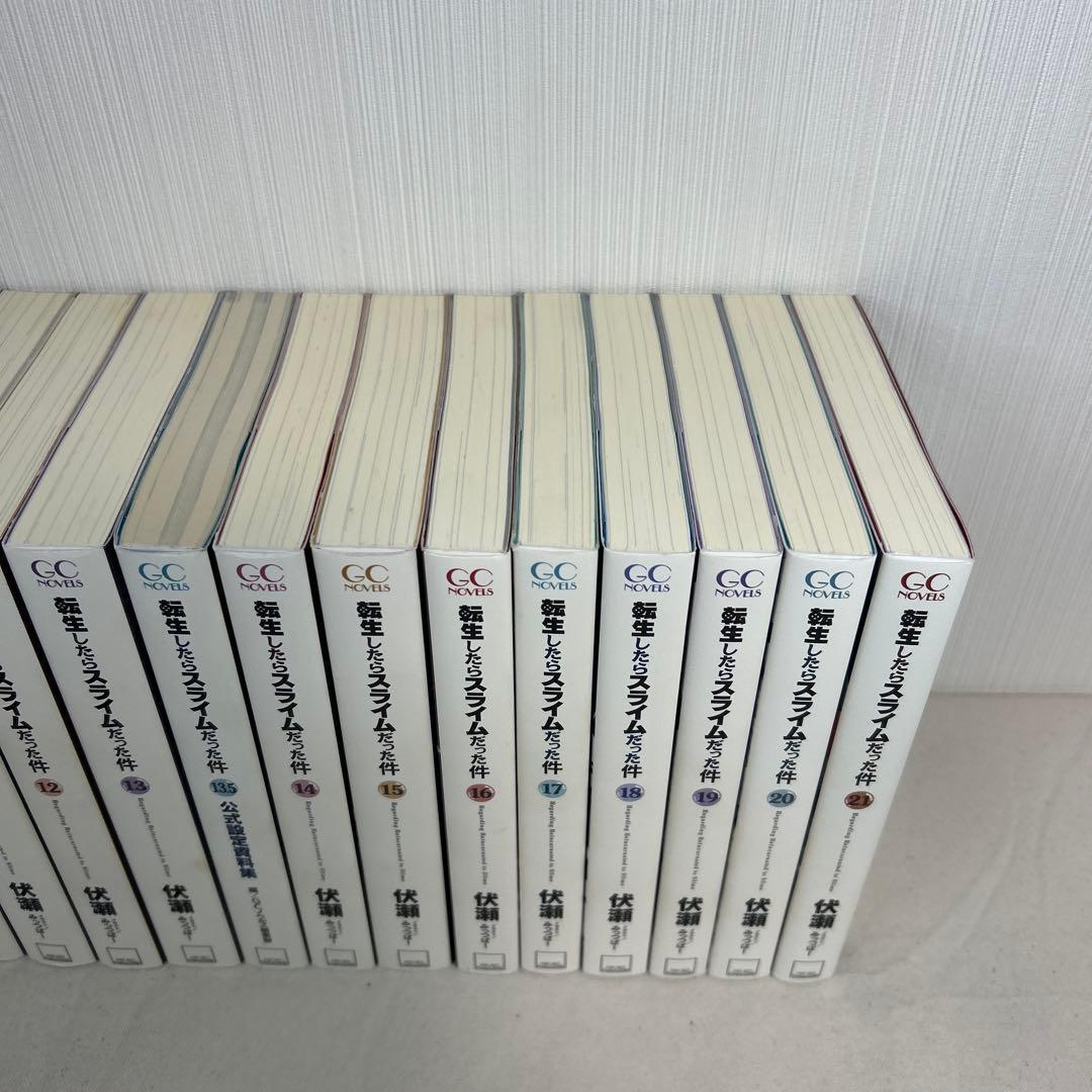 【美品】転生したらスライムだった件 全巻セット 小説 ライトノベル 転スラ