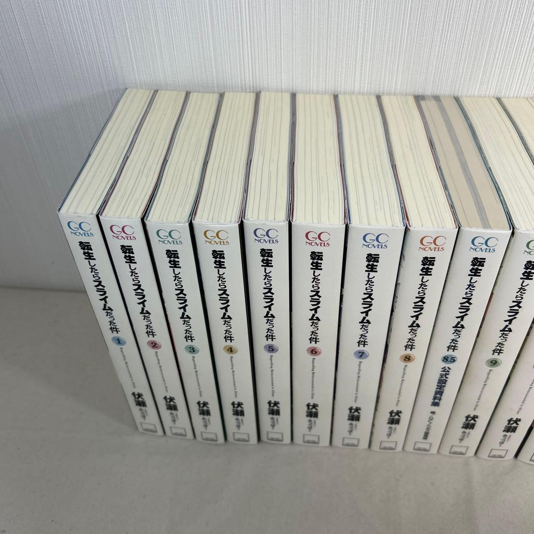 【美品】転生したらスライムだった件 全巻セット 小説 ライトノベル 転スラ
