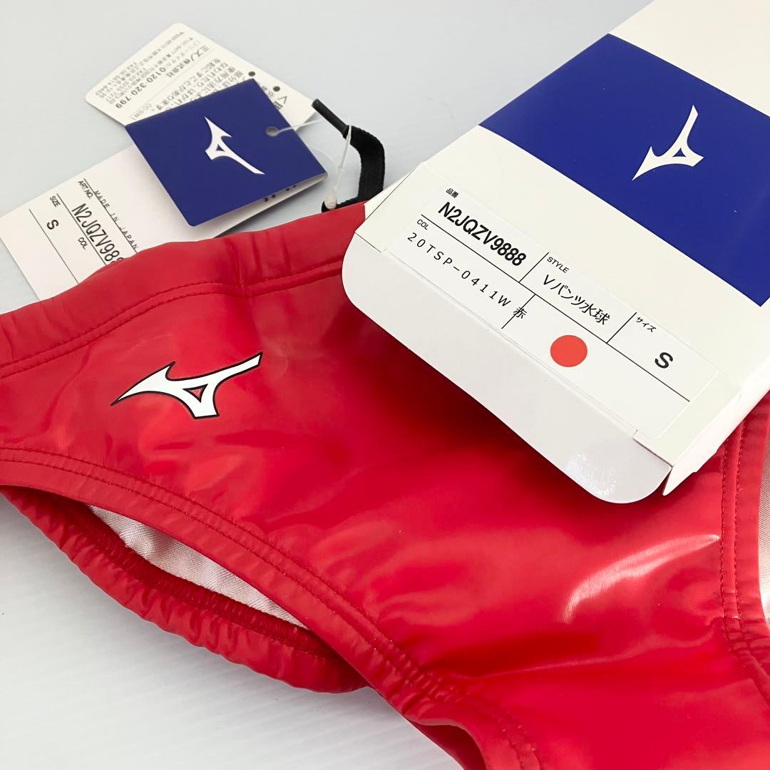 【新品Sサイズ】MIZUNO/ミズノ 水球水着 ウォーターポロ 競パン：レッド
